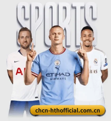 华体会围绕看球场景设计的核心服务